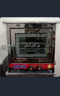 تنور