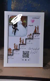قاب عکس موزیکال