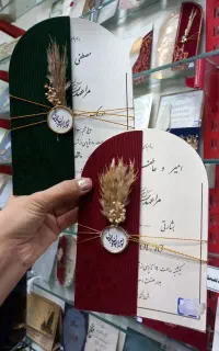 کارت عروسی و مکه بیرجند