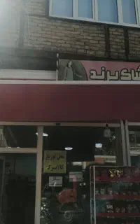 سایه بان