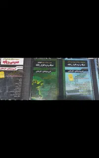 کتاب کنکور شبکه و نرم افراز رایانه