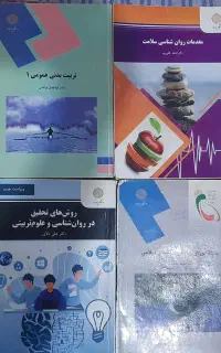 کتاب دانشگاهی