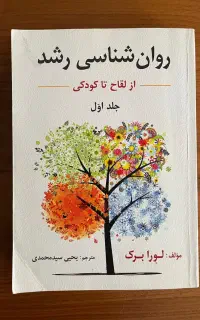کتاب دانشگاهی رشته روانشناسی
