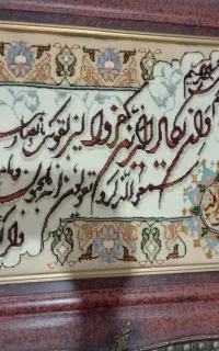 تابلو فرش وان یکادقدیمی