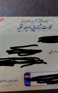 مدارک بنام حامد ساریخانی گمشده