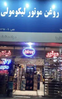 استخدام راننده نیسان جهت امور پخش