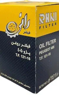 فروش ویژه فیلتر روغن رانی