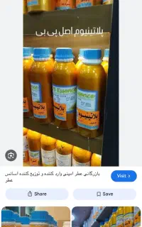 عطر پلاتینیوم pb