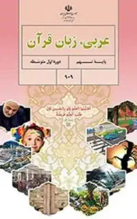 تدریس خصوصی عربی متوسطه اول، تدریس در محل شاگرد
