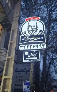 شیشه نویسی ، بنر ، چلنیوم ، نصب تابلو