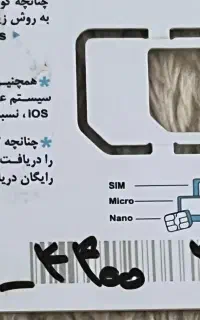 خط 912رند
