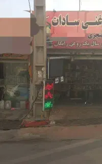 استادکار مکانیک .جلوبندی کار و باطریساز نیازمندیم