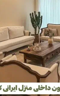 اجرای انواع کاغذ دیواری کف پوش ، قرنیز ، پارکت
