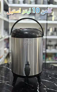 کلمن استیل ۱۰ لیتر و ۸ لیتر کلمن پلاستیکی ۴ لیتر