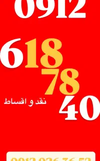 0912.618.78.40