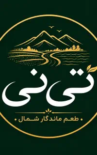 جذب نیرو کار‌ در‌ مجتمع غذایی تی‌نی در آمل