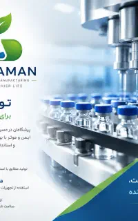 پذیرش استخدامی نیروی کار در کادر بخش تولید