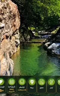 تور یکروزه استخر طبیعی گیلان