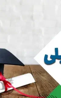 مشاوره کنکور رایگان