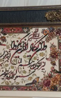 تابلو فرش
