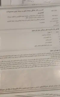 جواز کسب خانگی بدون نیاز به مغازه و مراجعه