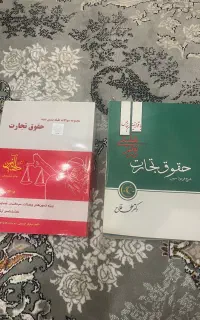 کتب آزمون وکالت