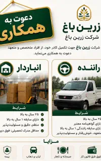 انباردار