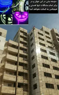 برقکار بازسازی خدمات برق وتاسیسات ساختمانی 24ساعته