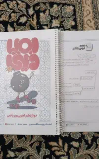 جزوه دینی استاد فکری پایه دوازدهم (12)