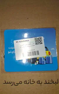 کارت تخفیف بیمه ثالث بدنه