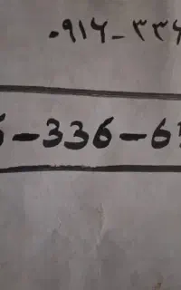 خط دایمی همراه اول