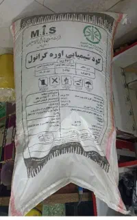 خرید و فروش انواع کود شیمیایی واقع در قاسم آباد