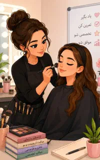 آموزش تخصصی آرایشگری ناخن پوست و مو با مدرک
