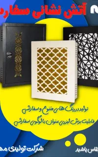 فروش تابلو جعبه آتش نشانی (فایر باکس) از کارخانه