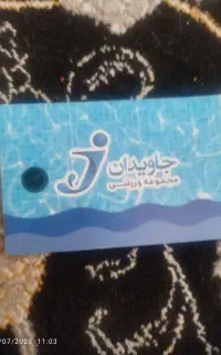 فروش بلیط