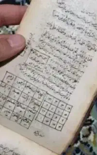 مجله و دعا