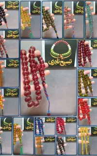 گالری تسبیح نادری سندلوس کهربا پارت هفتاد و پنج