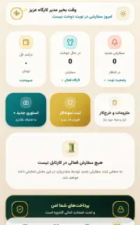 معرفی اپلیکشن برای خیاطی بانوان