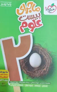 کتاب کمکی نهم