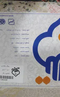 دو تخته فرش