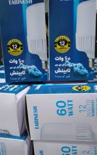لامپ فوق کم مصرف زیر قیمت بازار