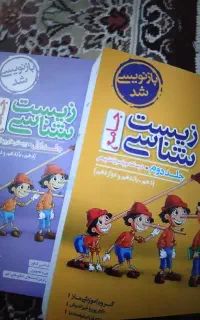 زیست جامع پینوکیو ۱۴۰۳