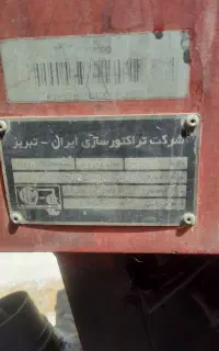 فلکسون رومانی