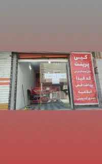 استخدام نیروی کافینت