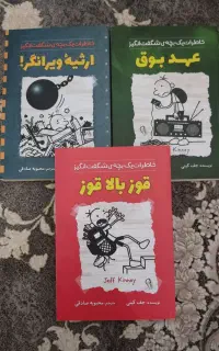 کتاب داستان نوجوان