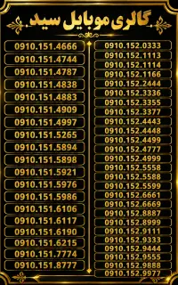 فروش ویژه خط رند O910