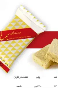 استخدام بازاریاب فعال جهت پخش مواد غذایی