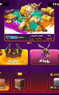 بازی پسر خوانده