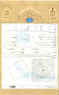 اخذ پایان کار ،سند تک برگ ،امورات شهرداری و ثبتی