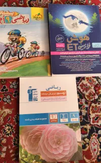 فروش کتاب های آموزشی ویژه آزمون تیزهوشان. گ